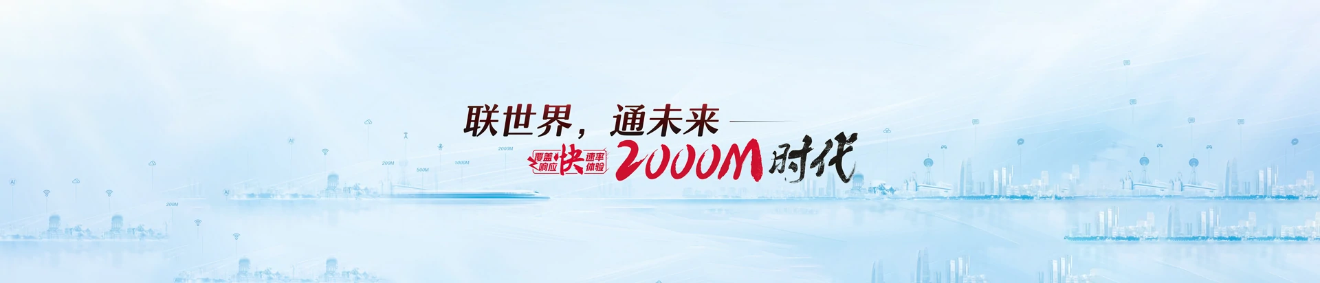 荥阳市联通宽带