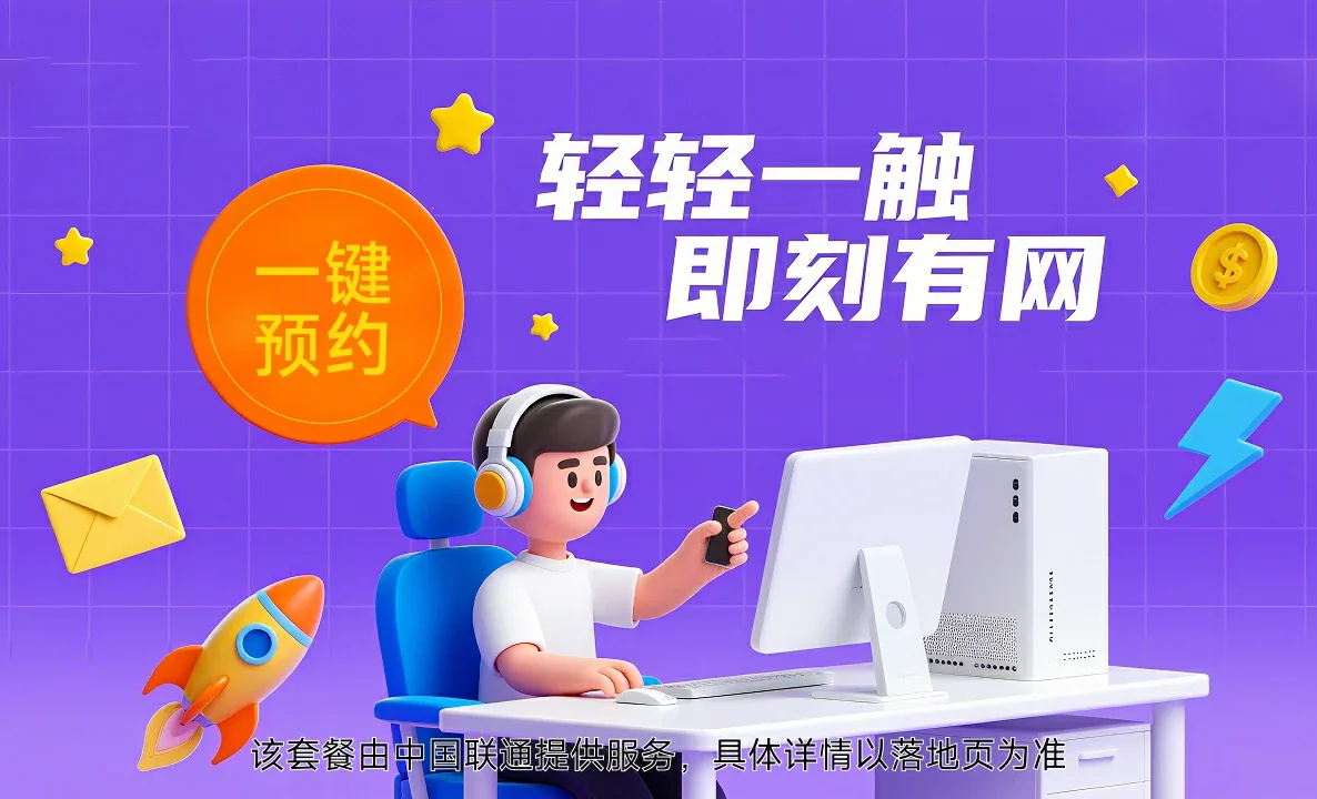 荥阳市中国联通
